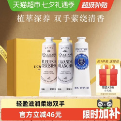 欧舒丹 护手霜3支*30ml套装礼盒（赠10ml*2）