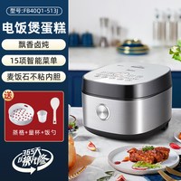 美的 MB-FB40Q1-513J 电饭煲 4L