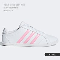 adidas neo Coneo Qt 女款休闲鞋 DB0132