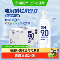 康师傅 9.0电解碱性水666ml*15瓶饮用水无糖非苏打水整箱装
