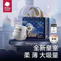 babycare 皇室拉拉裤宝宝超薄透气弱酸狮子王国尿不湿短裤式拉拉裤 拉拉裤XL码32片（12-17kg）