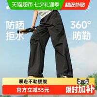 88VIP：蕉下 女士防泼水降落伞裤WR247休闲伞兵冲锋裤子凉感耐磨防勒瑜伽