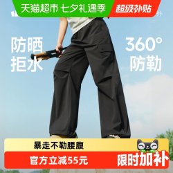 蕉下 女士防泼水降落伞裤WR247休闲伞兵冲锋裤子凉感耐磨防勒瑜伽