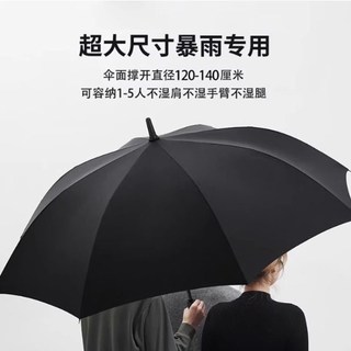 零雨 24骨加固抗风 长柄直杆雨伞