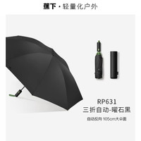 蕉下 8骨自动三折晴雨伞