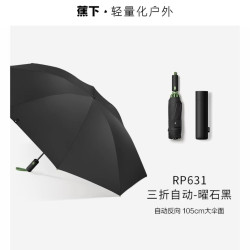 蕉下 8骨自动三折晴雨伞