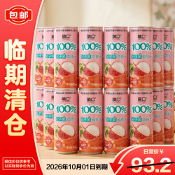 葡口 100%妃子笑荔枝果粒饮料0脂健康饮品320ml*20整箱