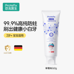 PROTEFIX 氨基酸婴幼儿牙膏