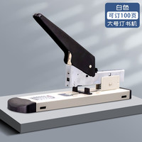 多美 重型订书机省力大型办公用学生大号加厚订书器多功能装书机装订器简约重型订书机1台（可钉100页）