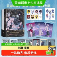 时光代理人英都篇全11册附藏书票贴纸抓帧全彩漫画实体书外国小说