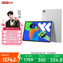 联想 12.7 2025款 2.9K高刷全面屏 平板电脑  天玑8000系列 霜雪银 WiFi版 128GB 8GB