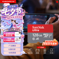 闪迪 Ultra 至尊高速系列 SDSQUNC Micro-SD存储卡 128GB（UHS-I、U1、A1）