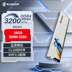 奔跑者 Runner）16GB DDR4 3200 台式机内存条 瞬影 马甲条 CL18 白色