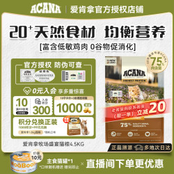 ACANA 爱肯拿 鸡肉猫粮成幼猫全阶段通用牧场盛宴猫粮4.5KG/袋