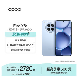 OPPO Find X8s 5G手机 12GB+256GB 海岛蓝