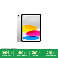 Apple iPad 2025款 11英寸 平板电脑（2360*1640、A16、256GB、WiFi版、银色、MD4G4CH/A）
