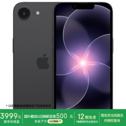 Apple iPhone 17e 5G手机 256GB 黑色
