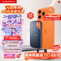 闪迪 至尊极速系列 E61 卓越版 USB3.2 移动固态硬盘 Type-C 1TB 黑色