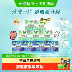 乐而雅 零触感卫生巾套装 (夜用40cm*4片*2+日用17cm*16片+夜用35cm*4片*2+日用25cm*8片*4)