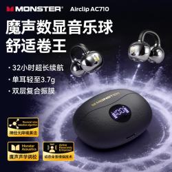 魔声 AC710 骨传导耳夹式蓝牙耳机 黑色 3.7g单耳 32h续航