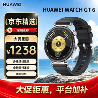 华为 WATCH GT 6 智能手表 41mm 魅影黑 氟橡胶表带（北斗、GPS、血氧）