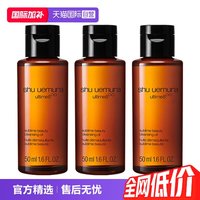 移动端：植村秀 琥珀卸妆油 新臻萃养肤洁颜油 50ml*3