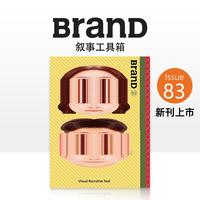 BranD NO.83 [Visual Narrative Tool] 英文原版艺术平面设计期刊杂志图书