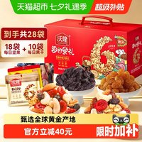 移动端、88VIP：沃隆 加油版 每日坚果 750g 礼盒装