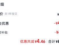 订单截图缩略图