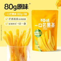 88VIP：百草味 一口芒果条 450g