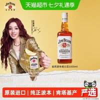 移动端、88VIP：三得利 金宾 金宾JimBeam美国洋酒波本威士忌酒1000ml