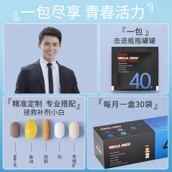 健安喜 男士复合维生素营养包 30包