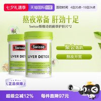 移动端：斯维诗 奶蓟草护肝片 120片