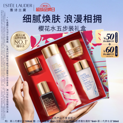 雅诗兰黛 樱花微精华露 100ml