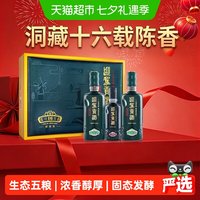 移动端：迎驾贡酒 生态洞藏 白酒礼盒  礼盒装 浓香型 52%vol 520mL
