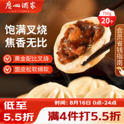 广州酒家 利口福 叉烧包 750g 20件 袋装