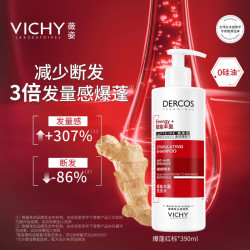 薇姿 德科丝生姜蓬松洗发水 390ml