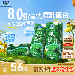 君乐宝 高蛋白质 纯牛奶  箱装 24盒