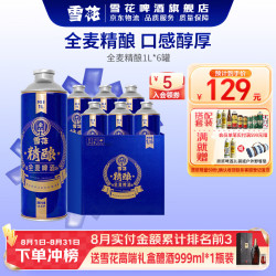 雪花 BEER 雪花 SNOWBEER BEER BEER 啤酒全麦精酿1L*6罐礼盒装11.5度送礼整箱装