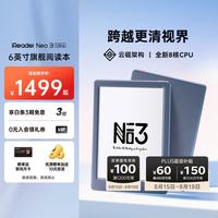 掌阅 Neo3 Ultra 6英寸墨水屏 远青 64GB 电子书阅读器