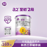 a2 至初系列 国行版 新西兰 婴儿配方奶粉  2段 400g 1罐