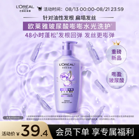 巴黎欧莱雅 蓬松控油 洗发水 500ml