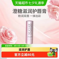 88VIP：馥蕾诗 经典滋润护唇有色润唇膏玫瑰粉红