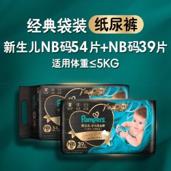帮宝适 黑金帮纸尿裤尿不湿蚕丝 超薄透气 纸尿裤 L29片*2包