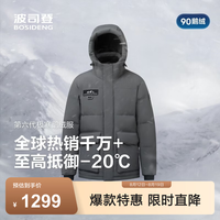波司登 25极寒羽绒服男短款90鹅绒科技蓄热连帽外套B250242301 极地灰8270 M 175/96A 体重约130-140斤