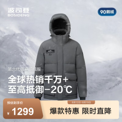 波司登 25极寒羽绒服男短款90鹅绒科技蓄热连帽外套B250242301 极地灰8270 M 175/96A 体重约130-140斤