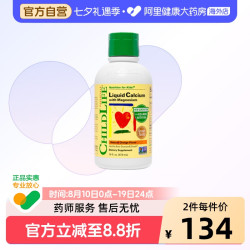 CHILDLIFE 婴幼儿钙镁锌营养液