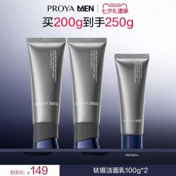 珀莱雅 男士护肤套装钛银瓶精华露洗面奶水乳控油紧致