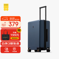 地平线8号 PC拉杆箱 LA-1688-06T00 星际蓝 20英寸