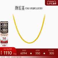 潮宏基 CX0001211100 环环相扣足金项链
